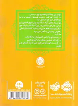 قصه ها عوض می شوند جلد سوم پری دریایی